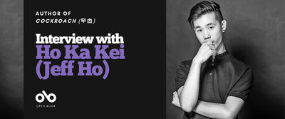 Interview with Ho Ka Kai (Jeff Ho) banner. Image of charcoal textured background with the author to the right. Young man with dark hair and pensive look, standing with one arm across his body and the other elbow resting on it, right hand to chin. Wearing a golf shirt with hair styled and parted to one side. To centre-left of image a solid black section with text and Open Book logo overlaid.